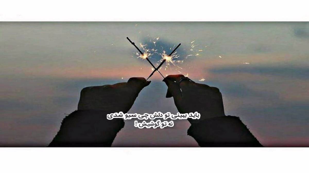 محسن لرستانی یه ساله نرم ازت خبر